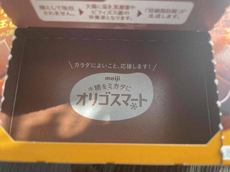 オリゴスマート⑧